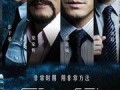 寒战 在线观看