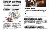 钱江最新爆料新闻报道图片,揭秘事件背后惊人真相