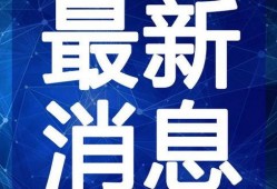 华阳超市爆料视频最新,揭秘超市内幕，消费者权益如何保障？