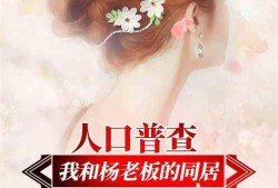 娱乐吃瓜君最新爆料小说,小说世界里的惊天秘密大曝光！
