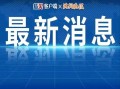 深圳爆料热点新闻最新事件,科技巨头并购引发行业地震，揭秘背后真相